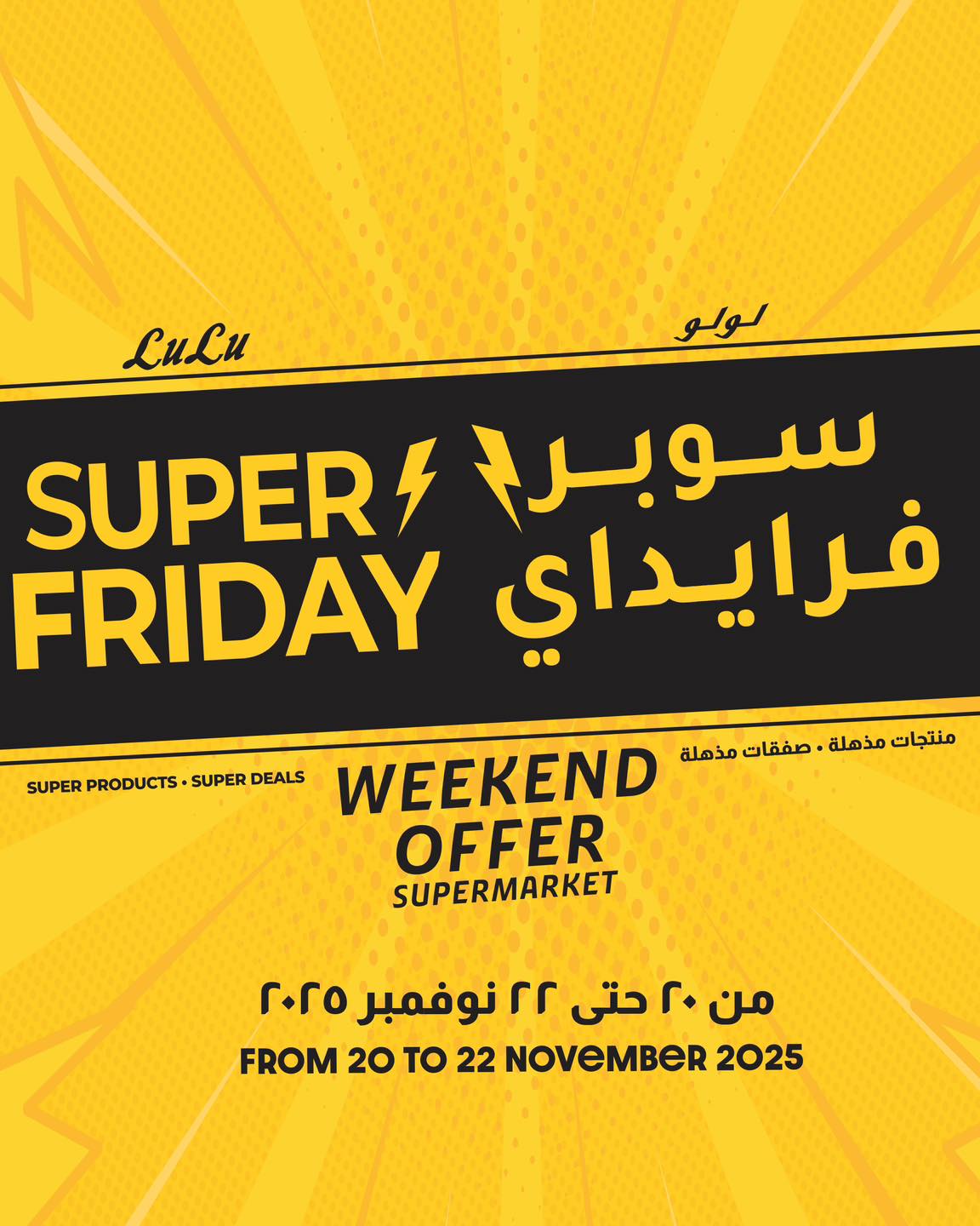 lulu-hypermarket offers from 19nov to 2nov 2025 عروض لولو هايبر ماركت من 19 نوفمبر حتى 2 نوفمبر 2025 صفحة رقم 18